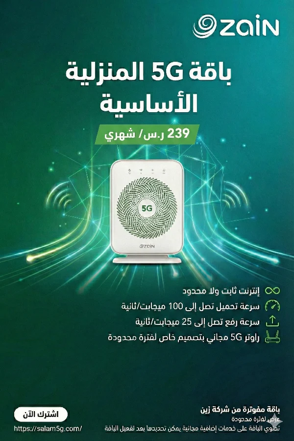 الرئيسية 15 باقة زين المنزلية الاساسية